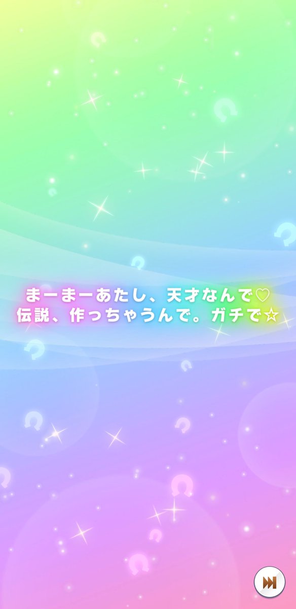 kaede_fortune's tweet image. フサイチパンドラの「伝説、作っちゃう」って台詞が「アモアイ、産んじゃう」って意味にしかとれない。