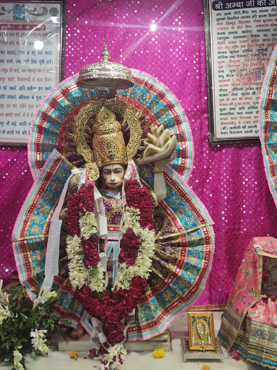 बेगी हरो हनुमान महाप्रभु,
जो कोई संकट होय हमारो 

कौन सो संकट मोर गरीब को,
जो तुमसे नहीं जात है टारो 🙏

हनुमान जी की कृपा सब भक्तों पर बनी रहे 🙏
शुभ मंगलवार 🙏