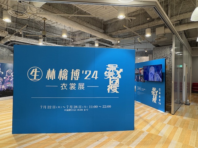 Nekoyanagi_Line's tweet image. 椎名林檎のBlu-ray/DVD『(生)林檎博'24-景気の回復-』のリリースを記念しての衣裳展。本日7月22日(火)からは、大阪のタワーレコードNU茶屋町店で開催いたします。7月28日(月)まで。
こちらが最後の開催地ですので、お見逃しなく。