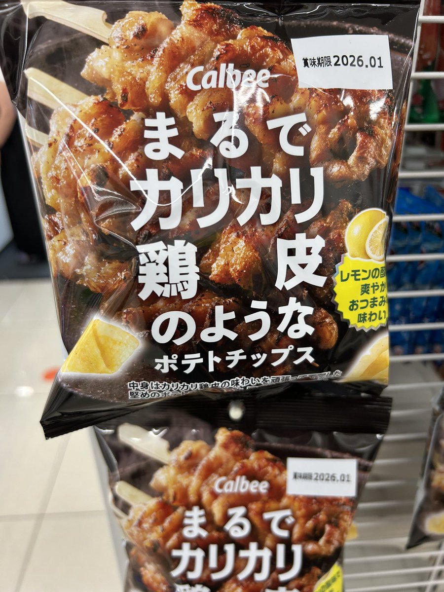 s_taketora's tweet image. 私は鶏皮はカリカリ派