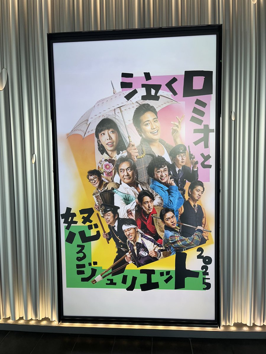 narushi_fukuda's tweet image. 観劇しました!
バカ正直なロミオが愛おしかった
最後のモノローグ刺さったなぁ
#泣くロミオと怒るジュリエット
