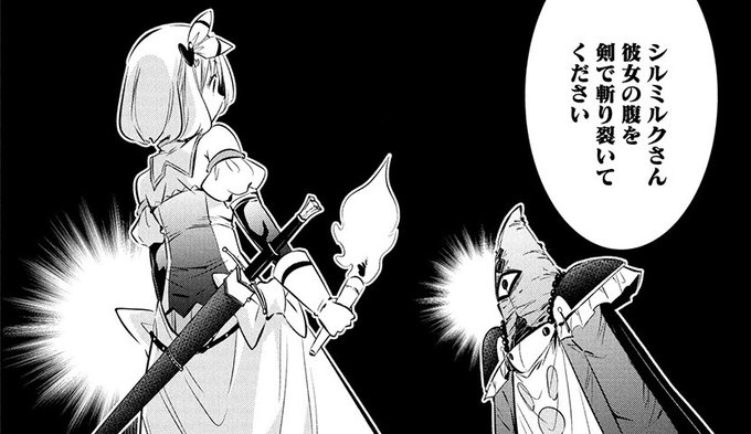 もうやめて回復しないで賢者様!の17話がくらげバンチさんで公開されました! エルヴィナの体内のスライムを賢者様の英断で取り除くお話です。 よろしくお願いしますー!!