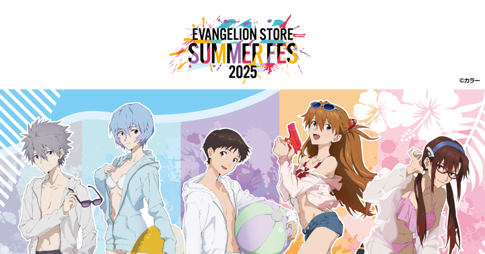 amiamihobbynews's tweet image. 「シンジ」「レイ」「アスカ」「カヲル」「マリ」の等身大パネルを展示❕️
「#あみあみ秋葉原ラジオ会館店」にて、「EVANGELION STORE SUMMER FES 2025 in AmiAmi」が開催!
news.amiami.jp/topics/2025/07…
#あみにゅー #エヴァンゲリオン