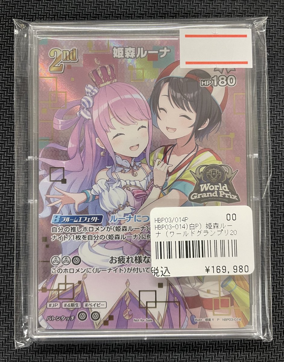 ホロカ 販売情報】 WGPプロモ「#姫森ルーナ 2nd」 お値下げいたしまし