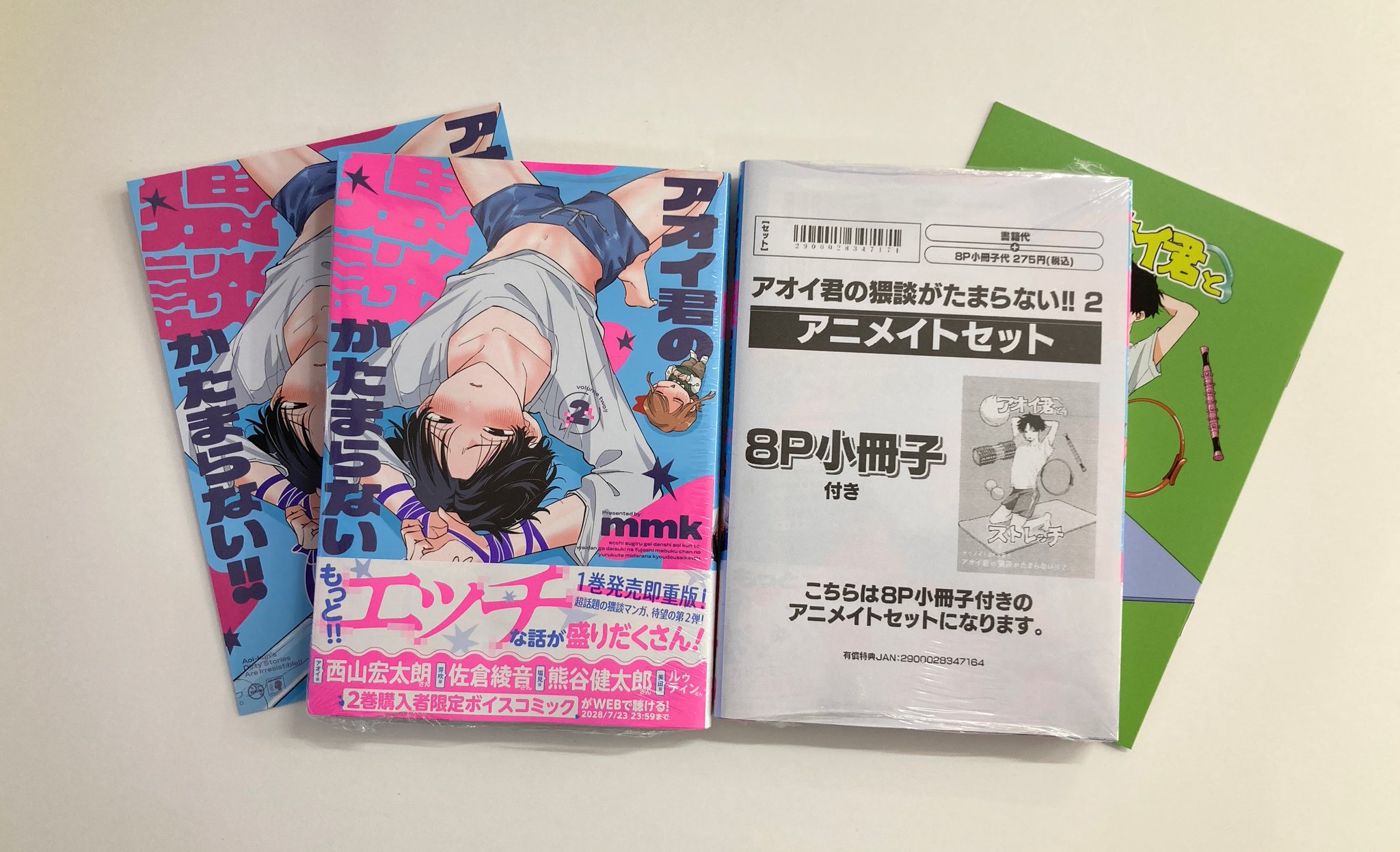 BL小説　16冊セットお譲り アニメイト京都＠11：00～21：00営業 on X: 