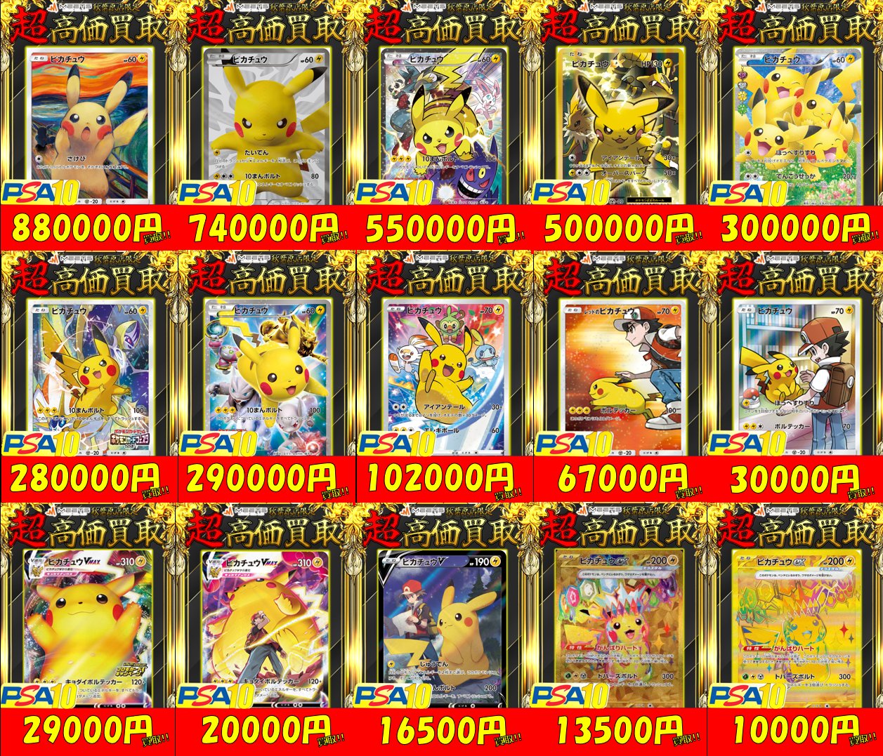 高騰中　25th ピカチュウ　87枚　大量発生　コレクション　まとめ売り ピカチュウ25th まとめ売り - メルカリ