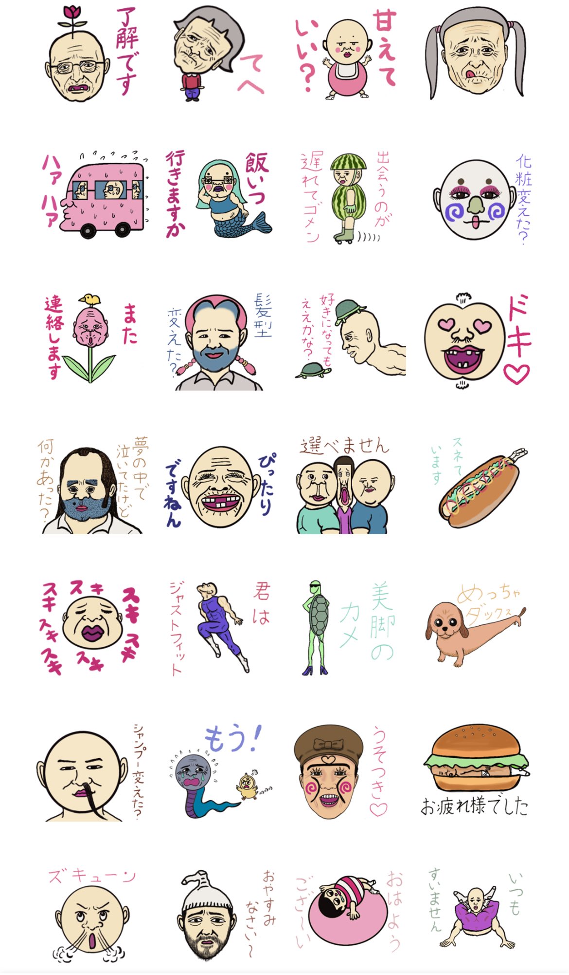 こいちゃん専用ページ シャンプーハット恋さん (@terechaun) / X