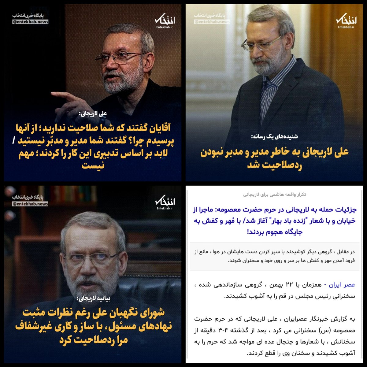 JavidIran_2580's tweet photo. قحطی پروژه و مُهره ج.ا ۵۷ی:

گویا قراره بخاطر اَبَر بحران هایی مثل تو سَری خوردن از پتریوت ها تا محیط زیست، کمبود آب، برق و نشتی گاز:) دولت پوزیده استعفا بده و علی لاریجانی مُهره بریتانیا و چند آستری بشه کفیل جمهور:)

اونی که روزی عرازشه میریدن بهش و رد صلاحیت میشد:)

#همکاری_ملی https://t.co/Mv6OfRfEhu
