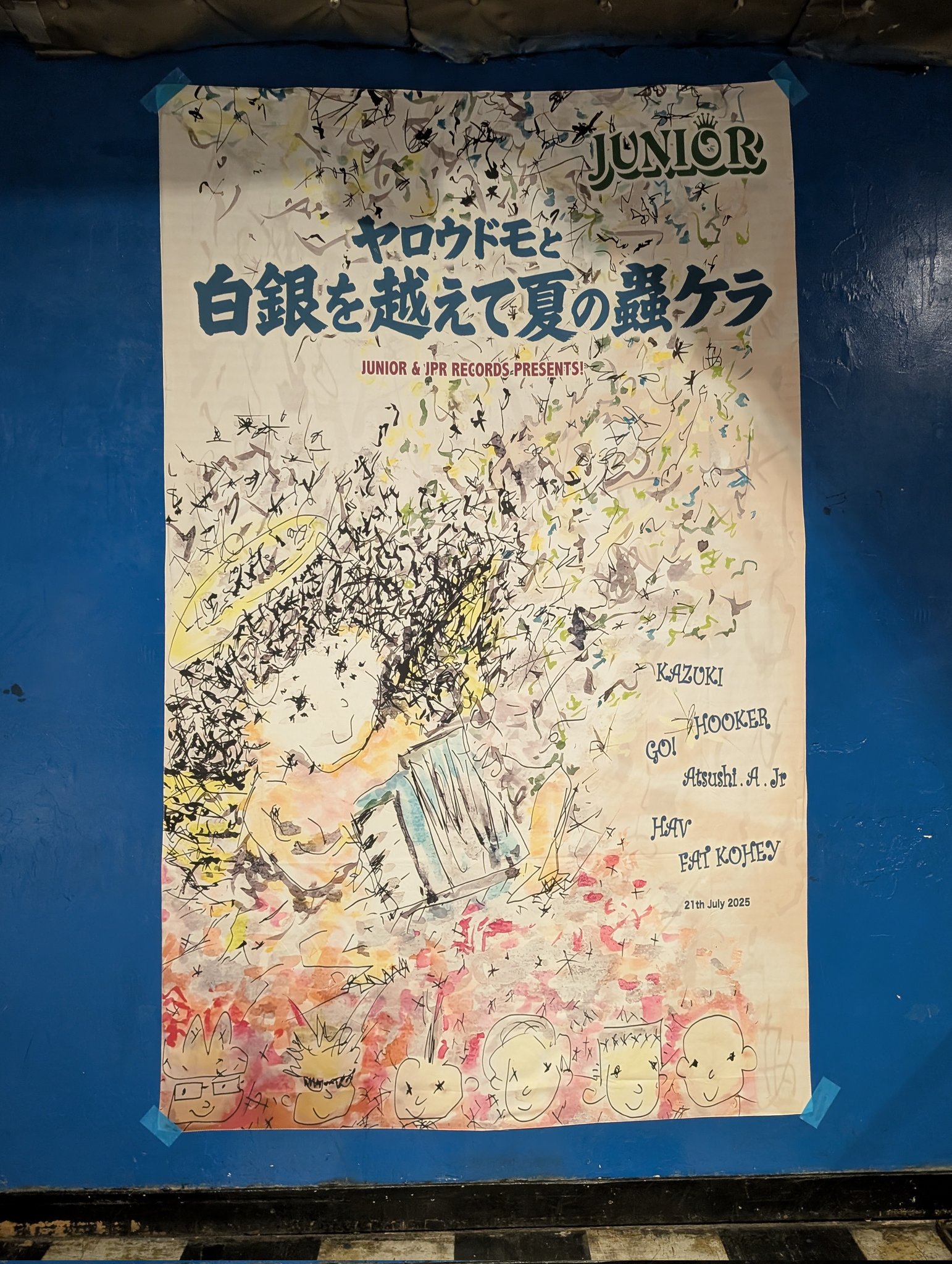 16TONS CD 3枚セット 16トンズ 井上タダシ JUNIORラスティック Amazon.co.jp: サファリ: ミュージック