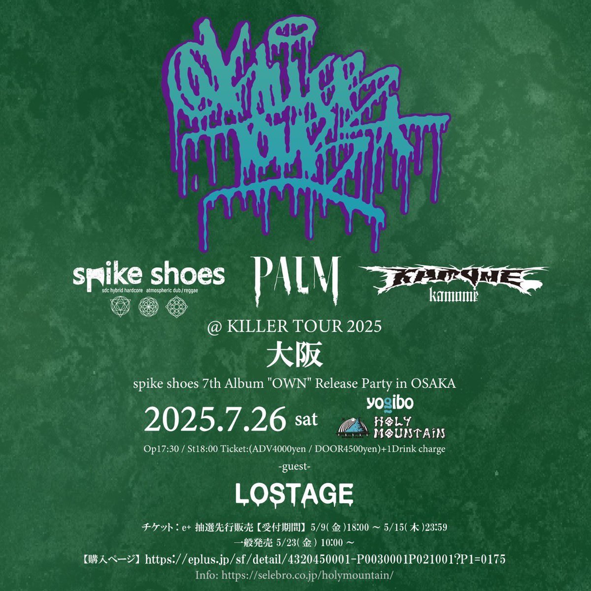 今週末です🔪

7/26 sat at Osaka HOLY MOUNTAIN

3way split tour @ KILLER TOUR 2025 
- spike shoes 7th Album "OWN" Release Party in OSAKA-

spike shoes
PALM
kamomekamome

-Guest-
LOSTAGE

O/S 17:30 18:00
A/D 4000yen 4500yen

◾️Ticket : 
e+ : eplus.jp/sf/detail/4320…