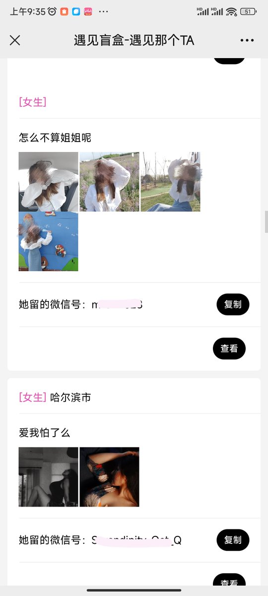 亚亚（交友盲盒官方号，主页置顶小程序链接） tweet media