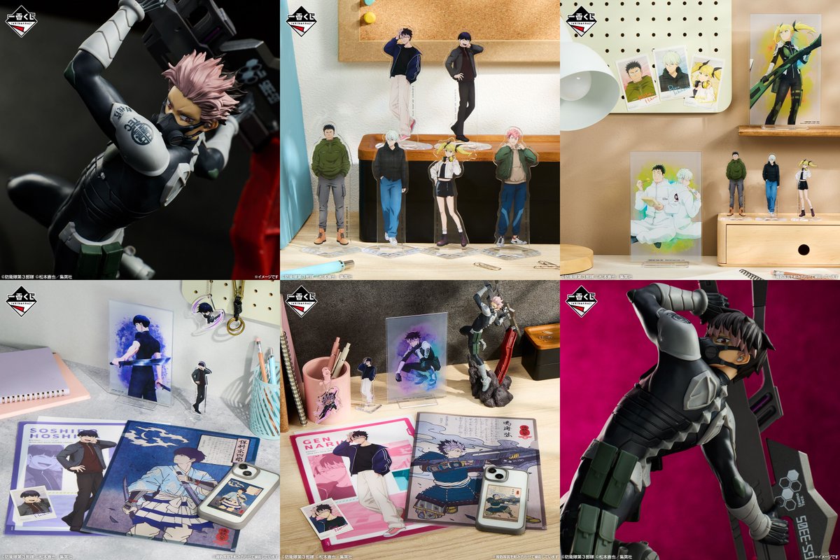 全ラインナップ公開! 一番くじ 怪獣8号 3弾 7月26日(土)より順次発売