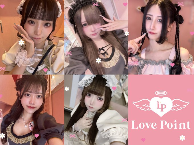 LovePointのツイート