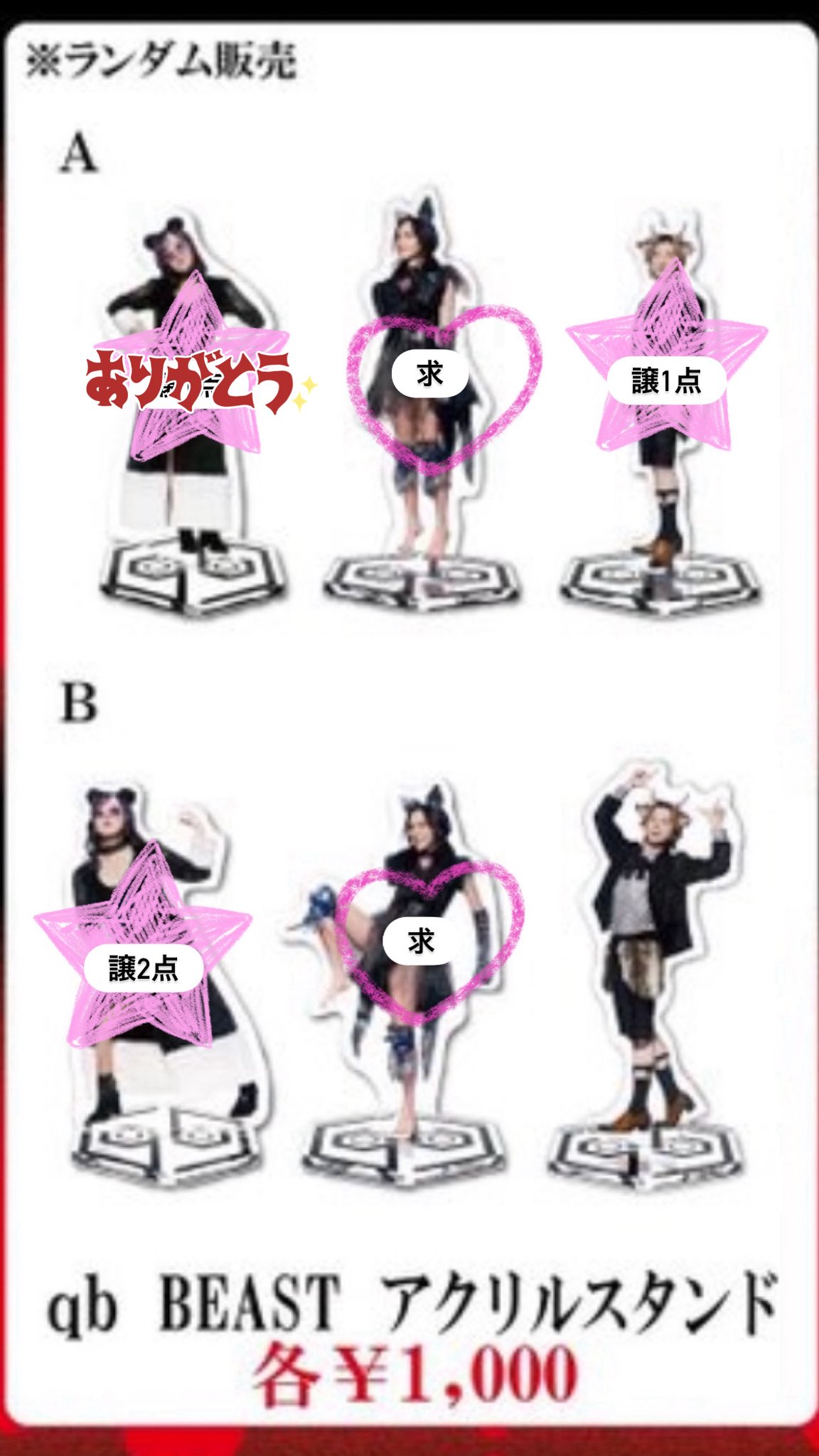 女王蜂 強火 アクリルスタンド A B フルコンプ アヴちゃん ひばりくん 女王蜂 強火 アクリルスタンド A B フルコンプ アヴちゃん