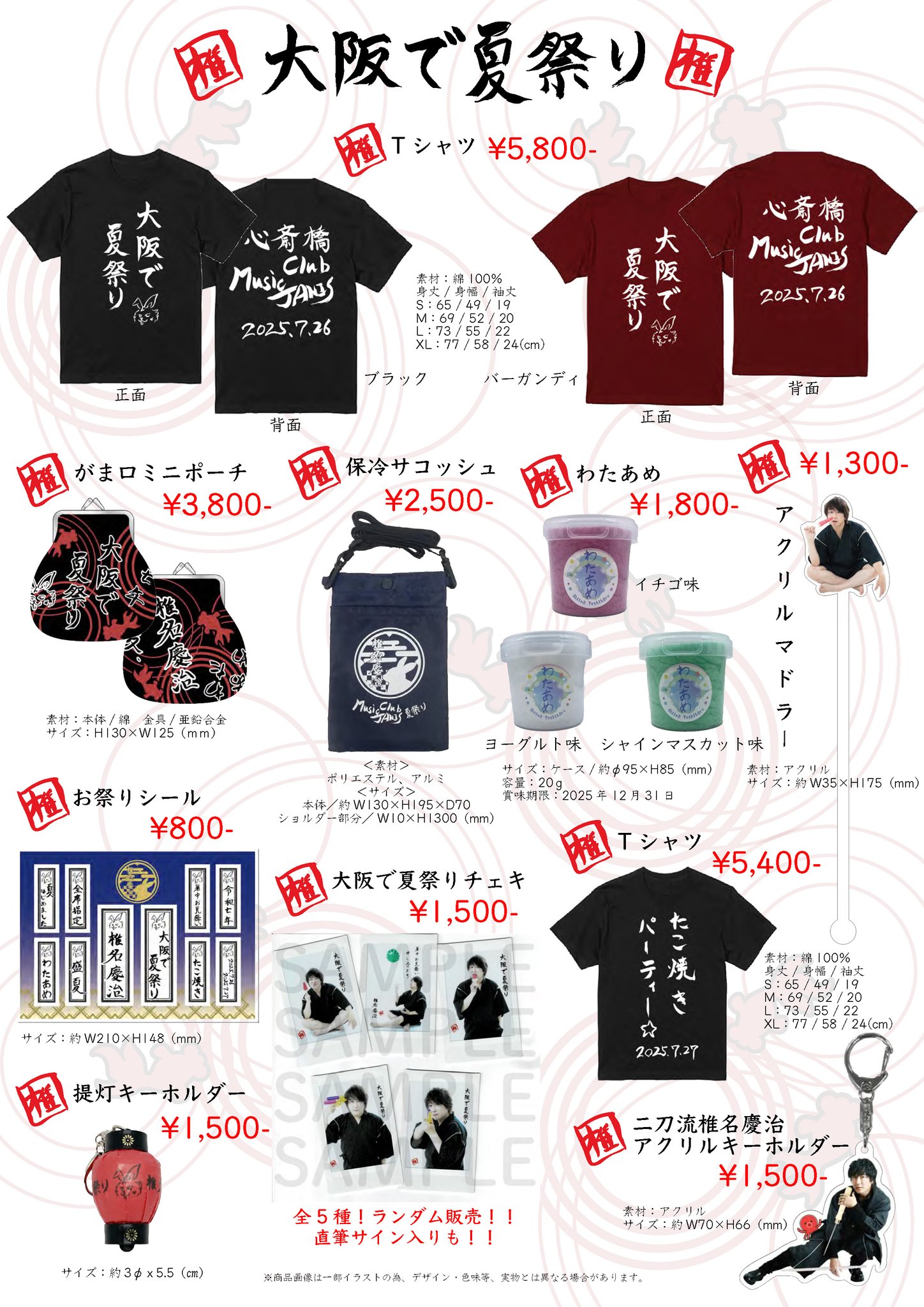 希少 非売品 ベスフェス キャスト複製サイン入り A3クリアポスター 青春学園 4573592703827_01_600x600_crop_