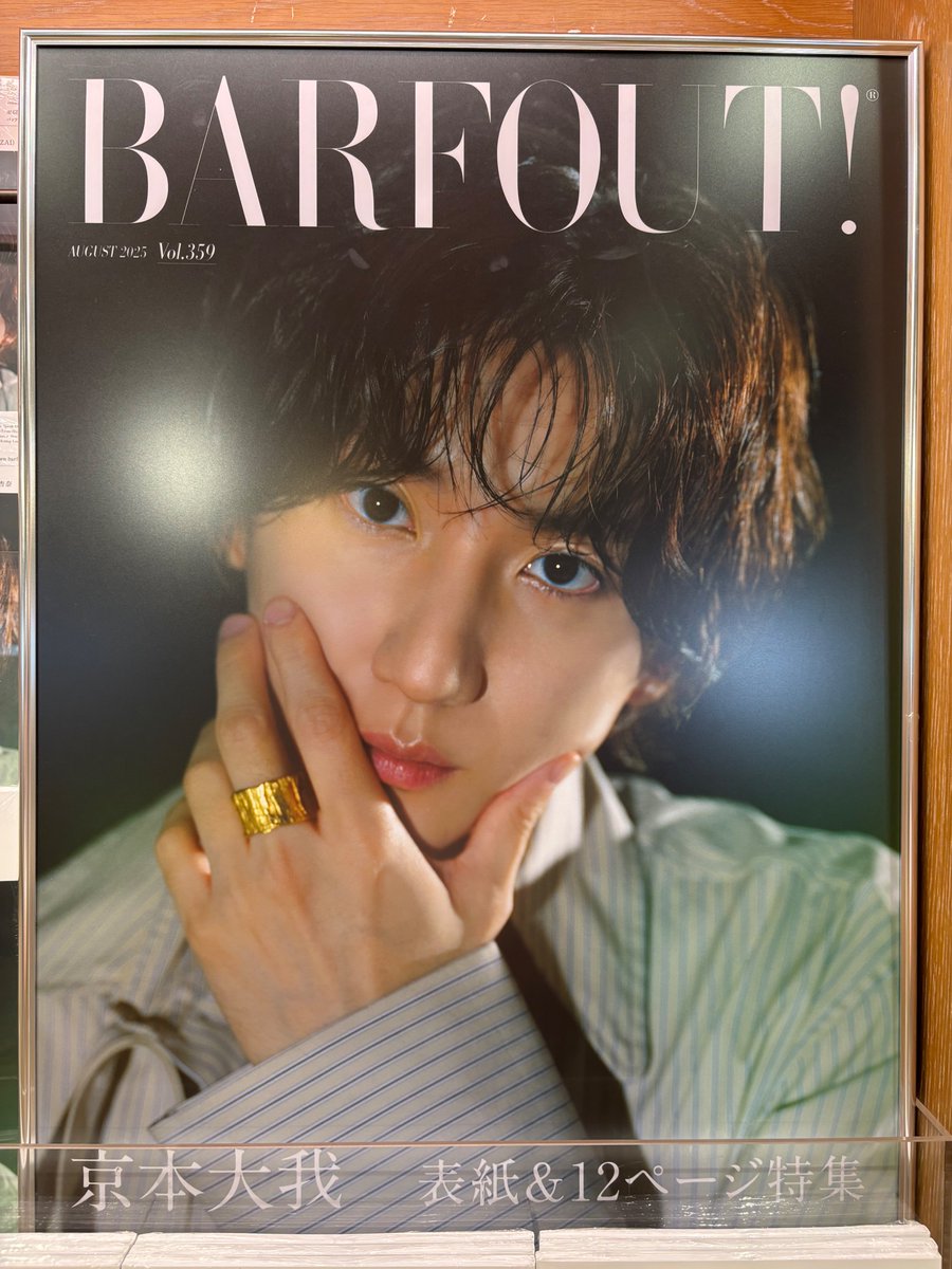 京本大我 セット 2025年最新】京本大我セットの人気アイテム - メルカリ