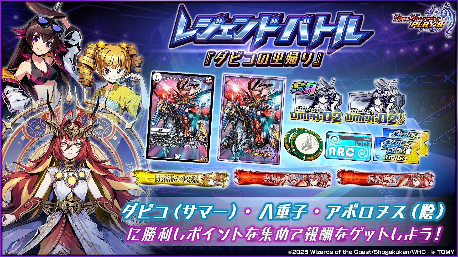 デュエル・マスターズ プレイス【公式】 on X: 