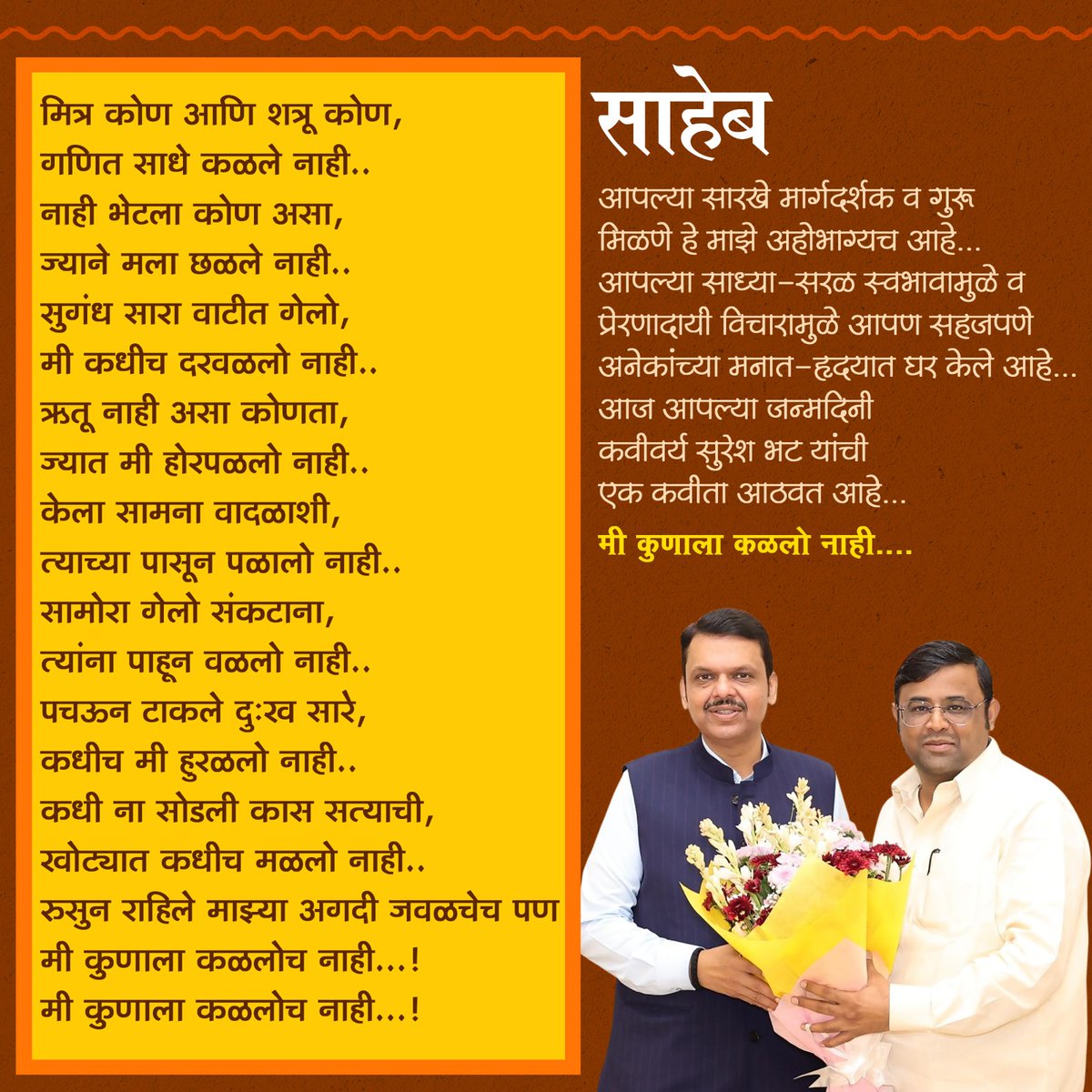 Rajendra Sable Patil ( Modi Ka Parivar) (@sable_rajendra) on Twitter photo рд╕рд╛рд╣реЗрдм
рдЖрдкрд▓реНрдпрд╛ рд╕рд╛рд░рдЦреЗ рдорд╛рд░реНрдЧрджрд░реНрд╢рдХ рд╡ рдЧреБрд░реВ рдорд┐рд│рдгреЗ рд╣реЗ рдорд╛рдЭреЗ рдЕрд╣реЛрднрд╛рдЧреНрдпрдЪ рдЖрд╣реЗ ...
#рджреЗрд╡рд╛рднрд╛рдК #HappyBirthdayDevaBhau
#DevendraFadanvis #MaharashtraCM
<a href="/Dev_Fadnavis/">Devendra Fadnavis</a> <a href="/Team__Devendra/">Team Devendra</a> рд╕рд╛рд╣реЗрдм
рдЖрдкрд▓реНрдпрд╛ рд╕рд╛рд░рдЦреЗ рдорд╛рд░реНрдЧрджрд░реНрд╢рдХ рд╡ рдЧреБрд░реВ рдорд┐рд│рдгреЗ рд╣реЗ рдорд╛рдЭреЗ рдЕрд╣реЛрднрд╛рдЧреНрдпрдЪ рдЖрд╣реЗ ...
#рджреЗрд╡рд╛рднрд╛рдК #HappyBirthdayDevaBhau
#DevendraFadanvis #MaharashtraCM
<a href="/Dev_Fadnavis/">Devendra Fadnavis</a> <a href="/Team__Devendra/">Team Devendra</a>
