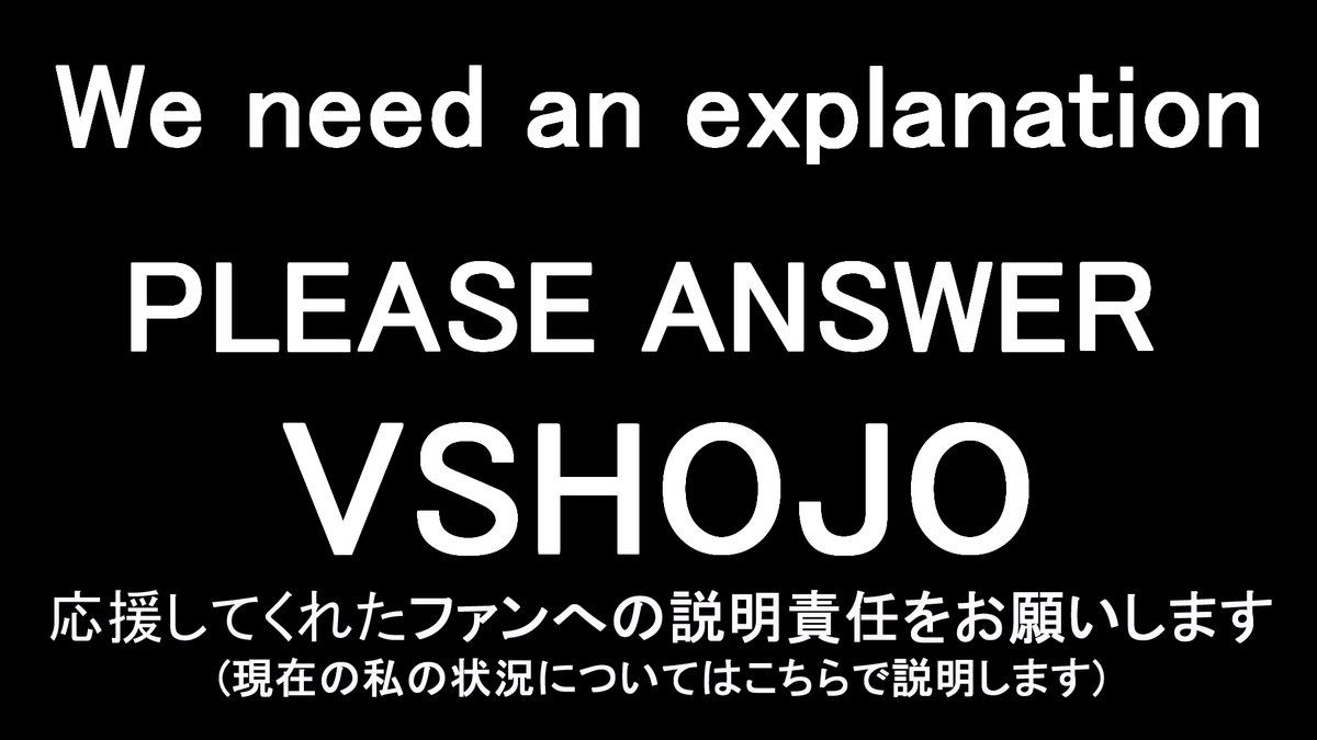【ホロライブ】vshojo終わりか【kson】