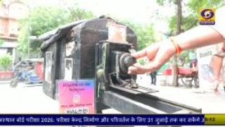 DDNewsRajasthan's tweet image. #LatestTechnology के दौर में कैमरे की पुरानी तकनीक को आज भी जिंदा रखे हुए हैं जयपुर के फोटोग्राफर #Camera

#WATCH 🎬👉youtu.be/FnH-rJbyJe4