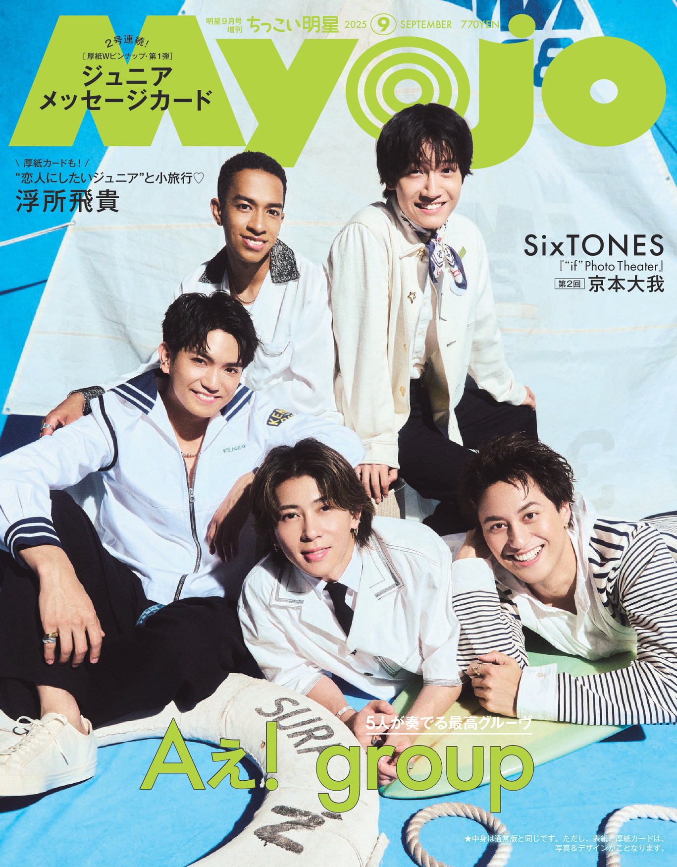 明星 on X: 