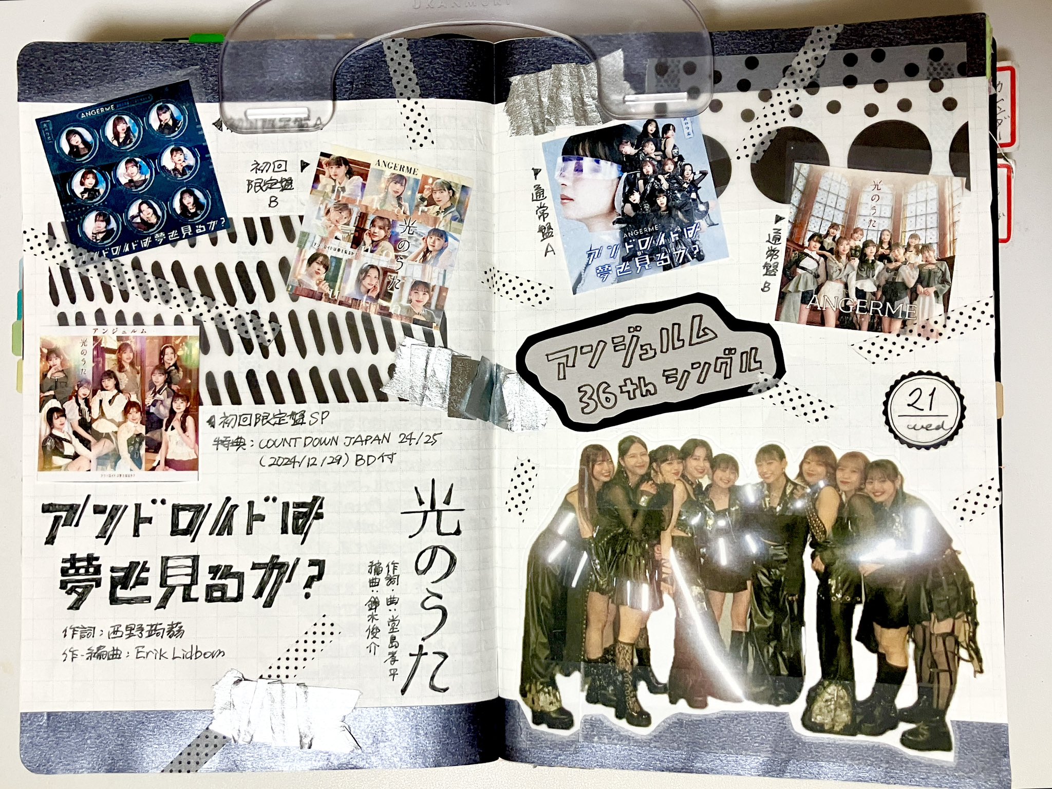 アンジュルム　後藤花　アンドロイド　光のうた　チェキ　ランチェキ 71krLpgDz3L._UF350,350_QL50_.jpg