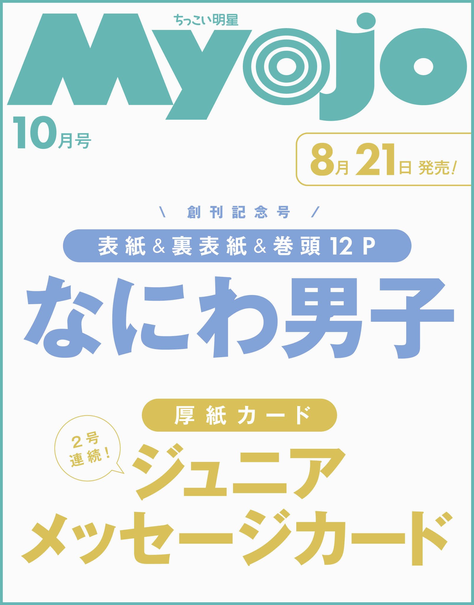 【2代目紙っぽい人】3.6.7.9.12巻 Amazon.co.jp: ミランダ 紙 100kg A4サイズ 33枚入り 選べる13色
