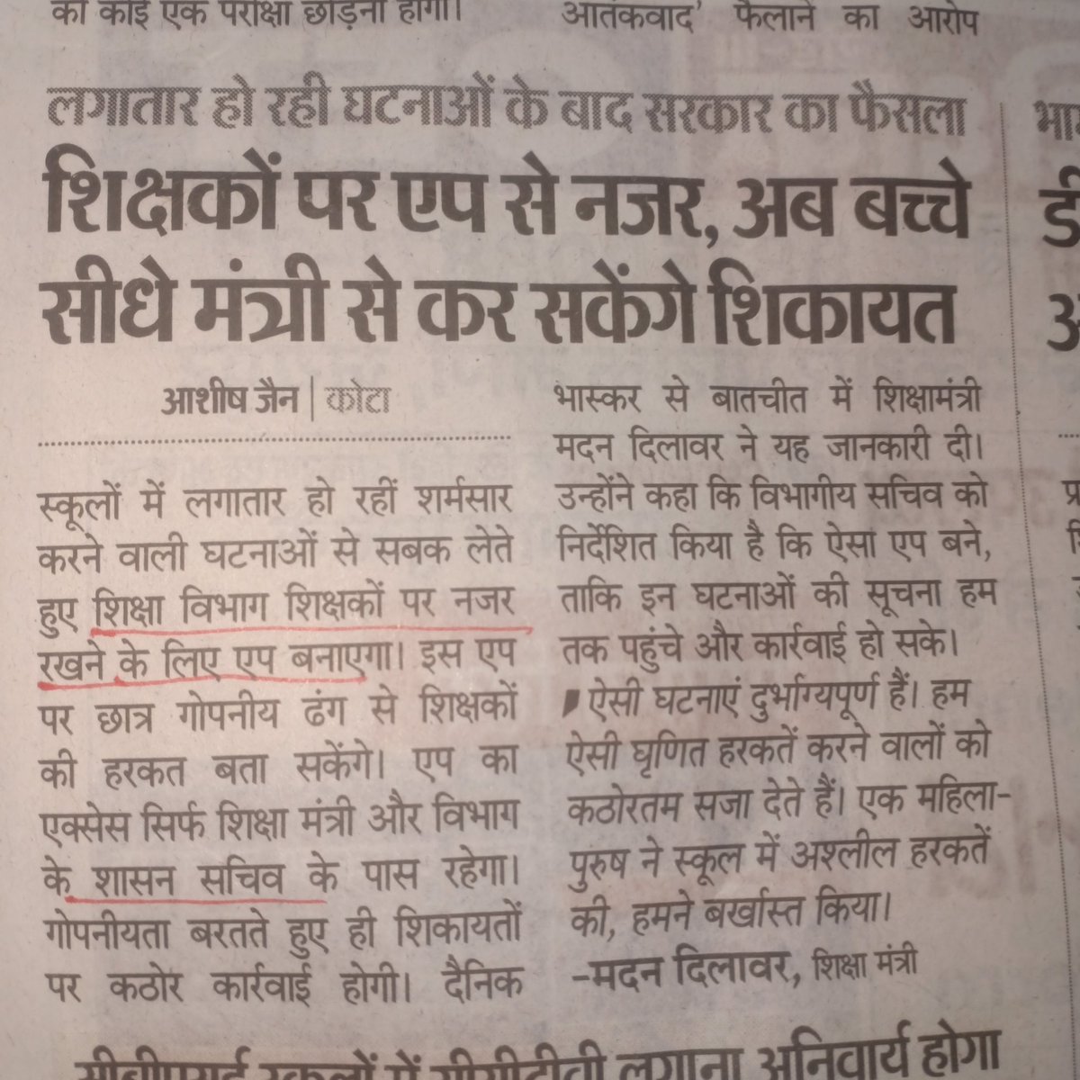 mgmaheshgarg4's tweet image. अच्छी पहल 👇