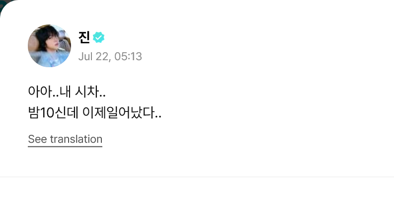 btslinkita's tweet image. jin weverse post
🐹: Ah.. this jet lag.. It's 10 PM and I just woke up..