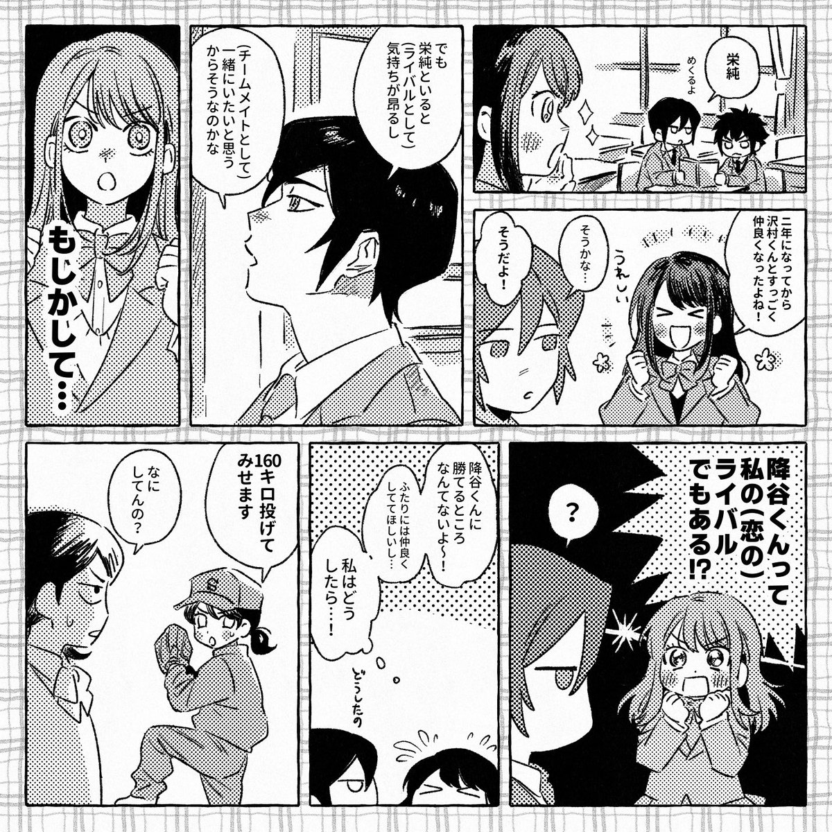 jshdirk's tweet image. 三角関係❔