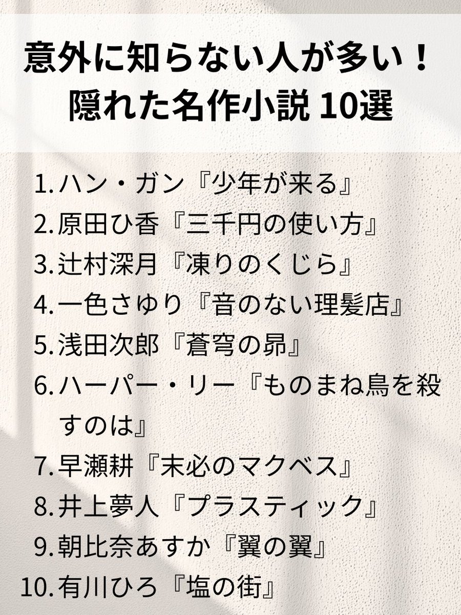 kei_library's tweet image. 読書好きの皆さんはもちろん、これらの本すべて知ってますよね？
