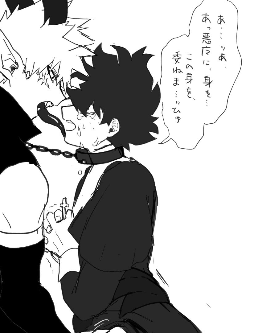MHA_no_omizu's tweet image. ガチたまらんのかけたからこっちにも共有

勝デ