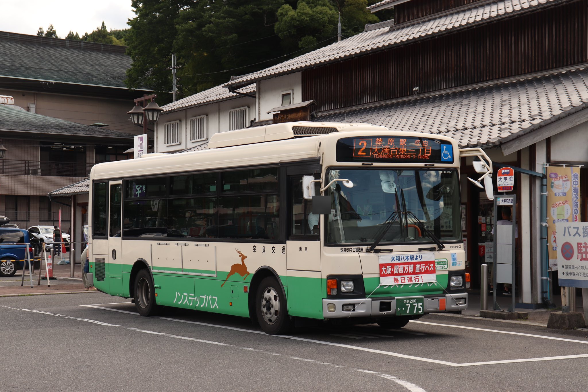 奈良交通　カット方向幕　横　特急　上市駅　大台ケ原 奈良交通 カット方向幕 横 特急 大台ケ原 上市駅 - メルカリ