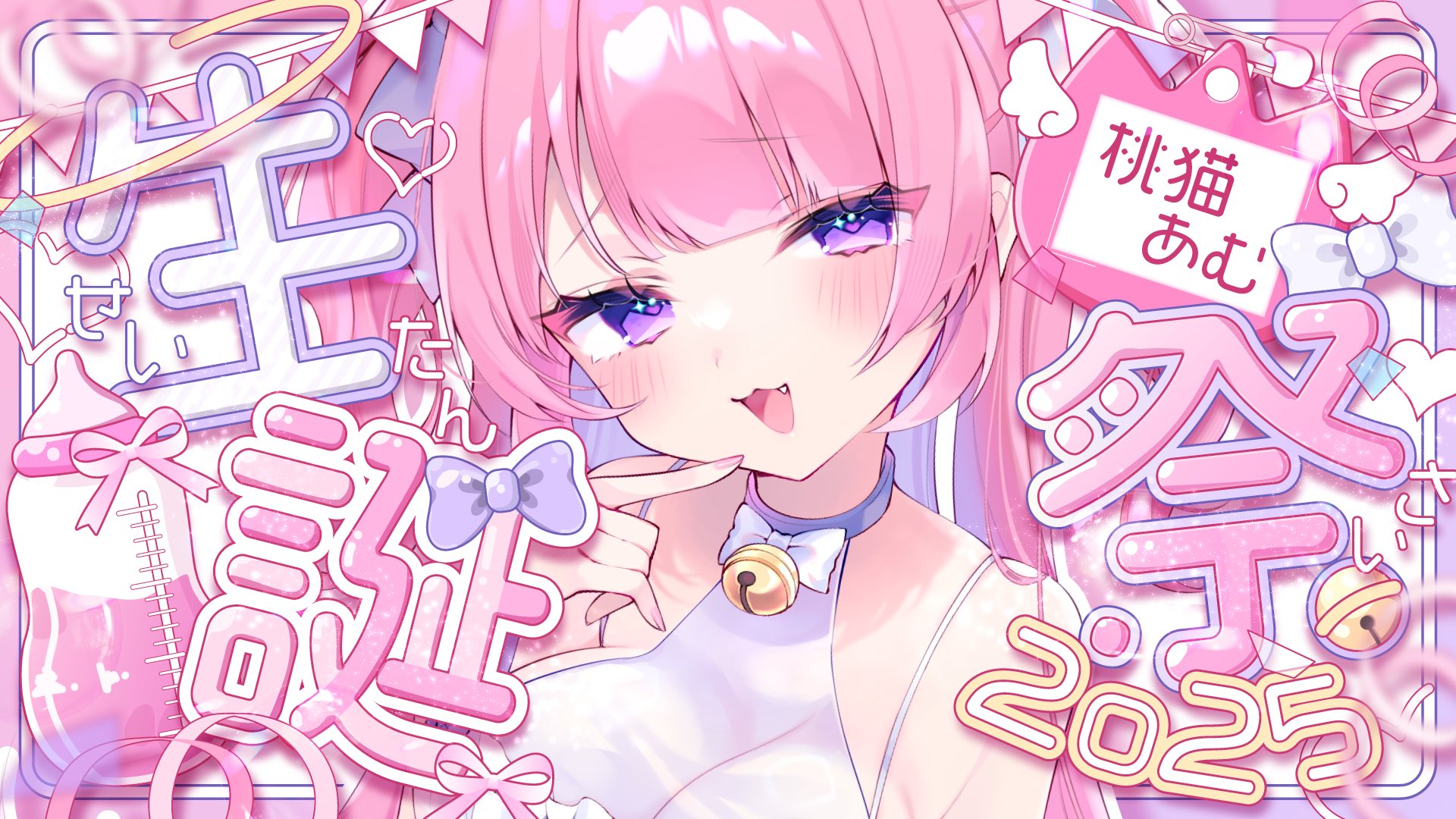 ☆アネモネ☆様♡ありがとうございます♡ 誘宵あまね🍏🖤Vivid V 3期生🚀 on X: 