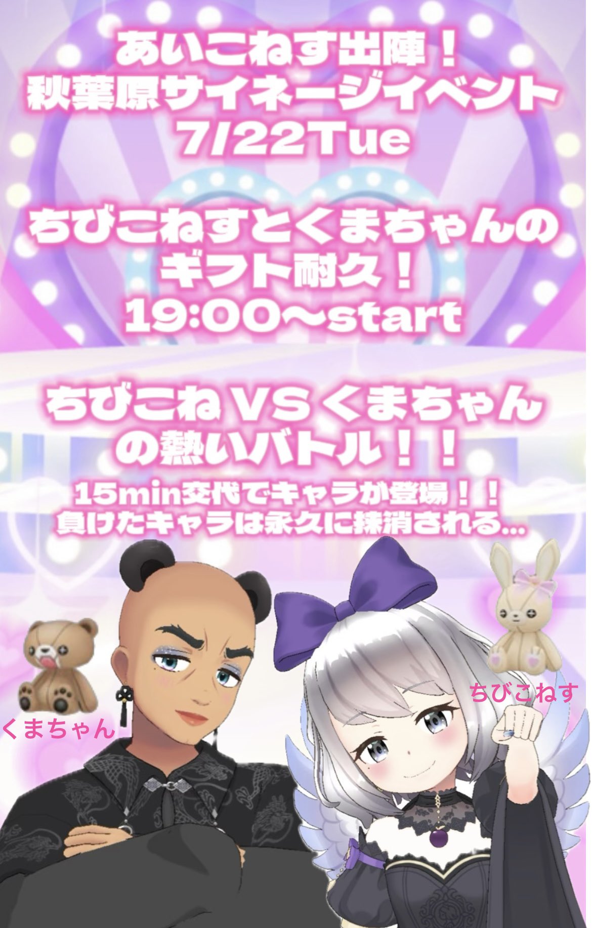【注意：ラストチャンス】森野熊様 リクエスト 5点 まとめ商品 あいこねす❤️‍🩹🩺7/21mon〜秋葉原サイネージ全力🔥 on X