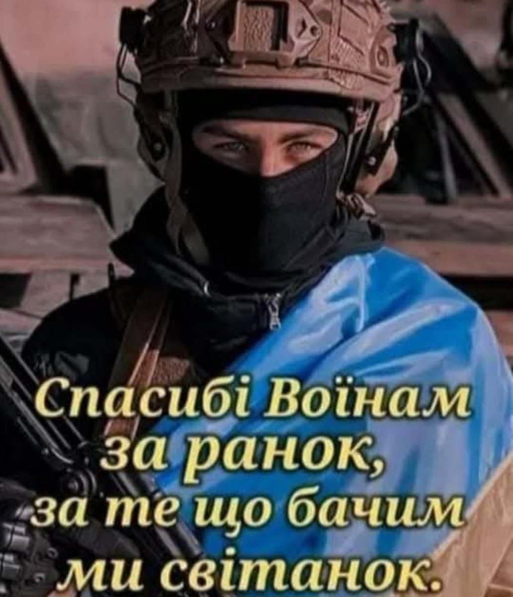 Nataliy94087733's tweet image. Радійте дрібницям, ловіть моменти і життя стане яскравішим, незважаючи ні на що...
Раночку, шановні !
І нехай повернеться до к@ц@пів все те горе, яке вони заподіяли нам !