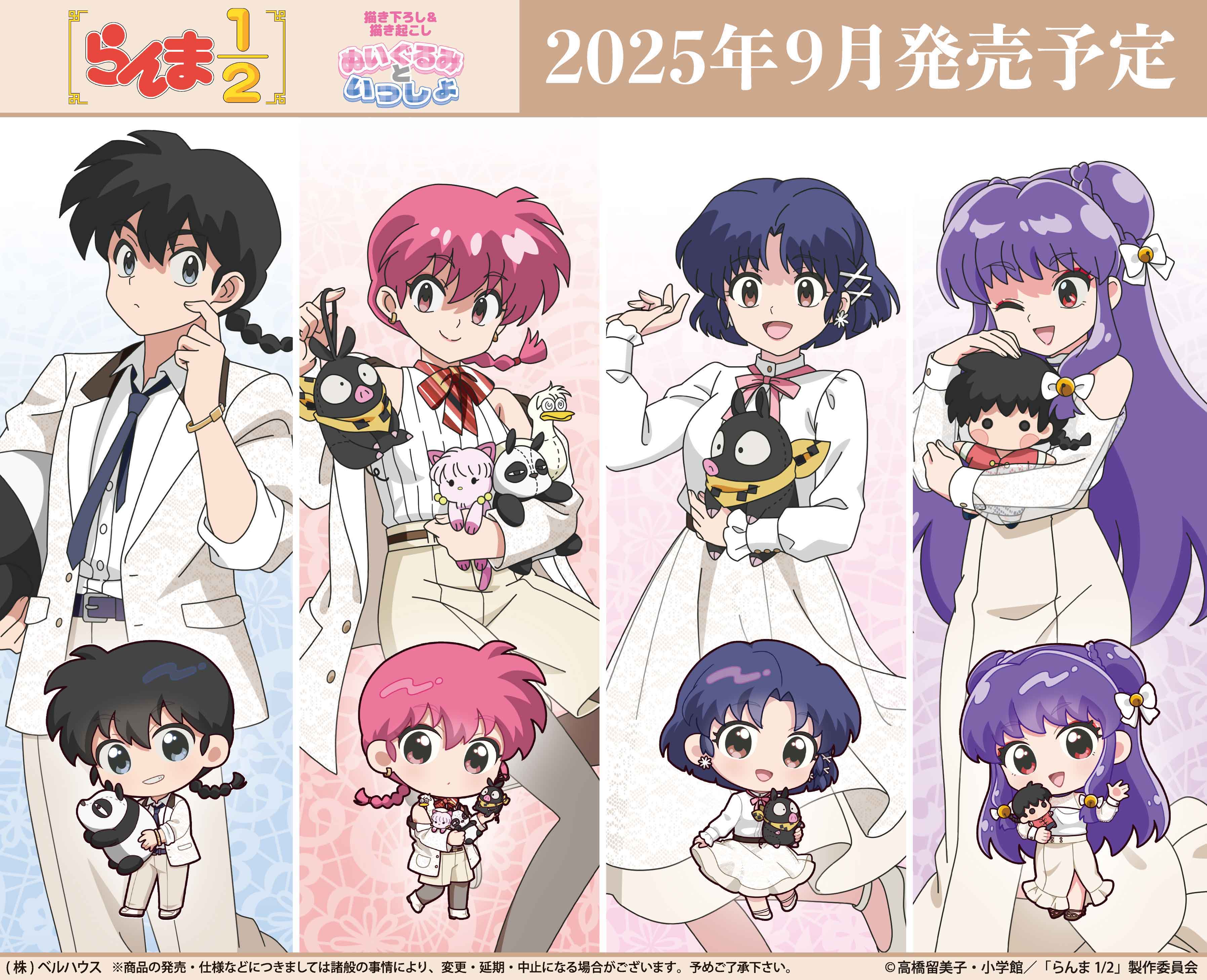 らんまくんグッズ らんま1/2推しグッズ情報 (@Ranma_goods) / X