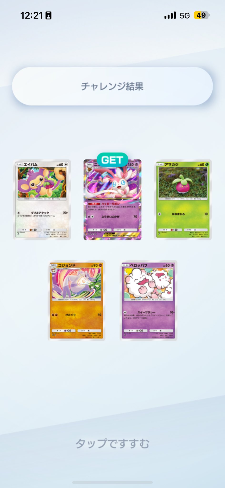 【ポケボケ様】新たなる皇帝　10BOX　テープ付き テイかな on X: 