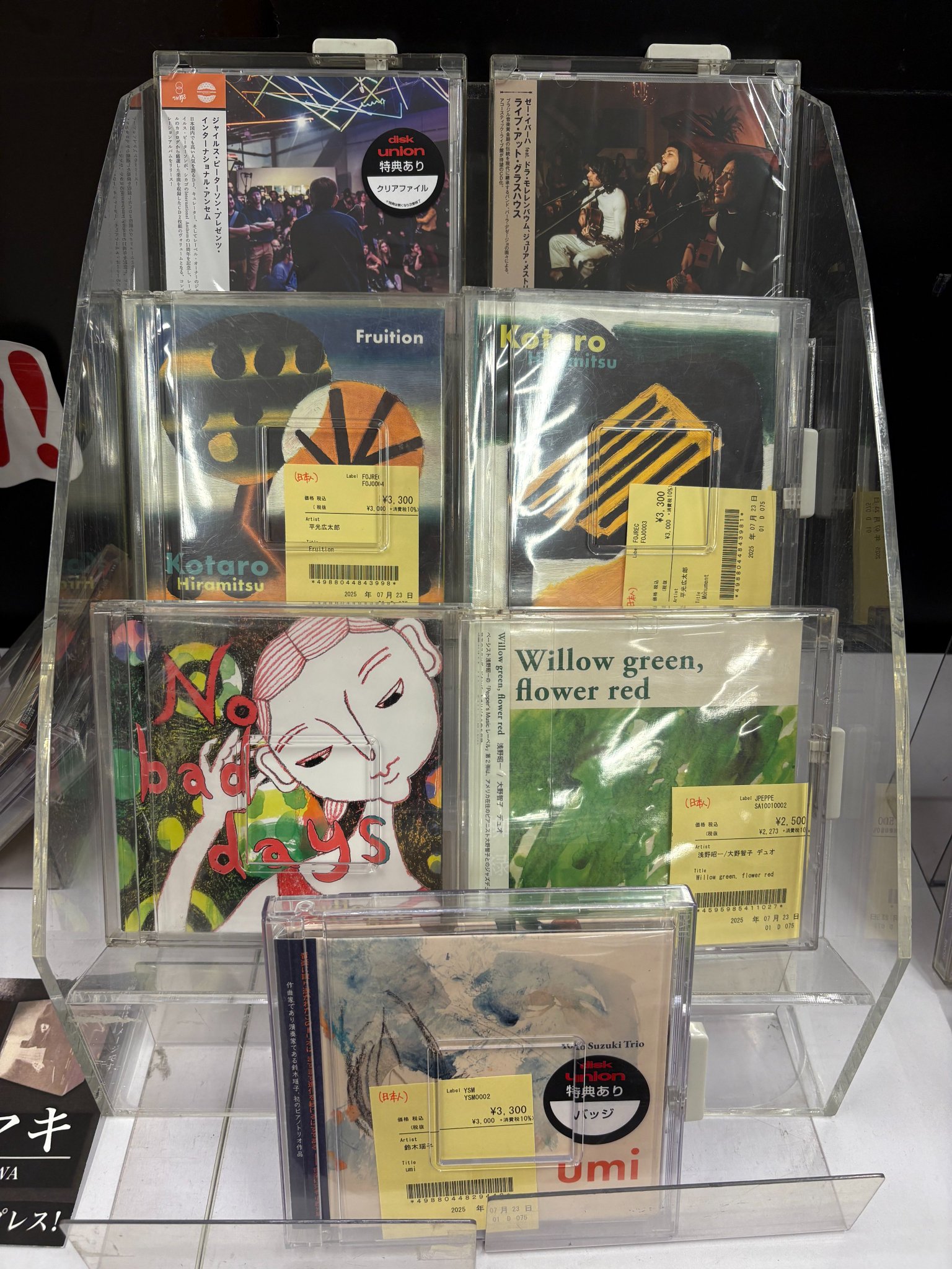 ディスクユニオンJazzTOKYO（御茶ノ水） on X: 