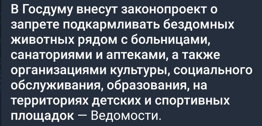 Leonid_IB's tweet image. Депутатам Госдумы приелась человечина на каждый день, и они решили разнообразить своё меню кошатиной и собачатиной.