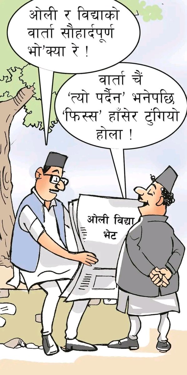 बास्तविक उमेर पत्ता लगाउने एउटा टिडिक 🤣🤣

जेल बसेको समय = १४ वर्ष 👉 निदाएको (सुतेको) समय = २५ वर्ष, बाल्यकाल = १६ वर्ष 

अब यो सबलाई घटाउँदा 
७३ - १४ - २५ - १६ = १८ वर्ष
👉 बास्तविक उमेर = १८ वर्ष मात्र!

यसरी हिसाब गर्दा त हाम्रै उमेर पनि कलिलो पो देखिन्छ त ?