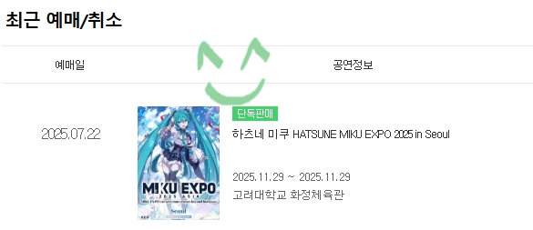 seldea9's tweet image. 헤ㅐ헤 뱀신 여자친구 콘서트 보러간다~~☺️