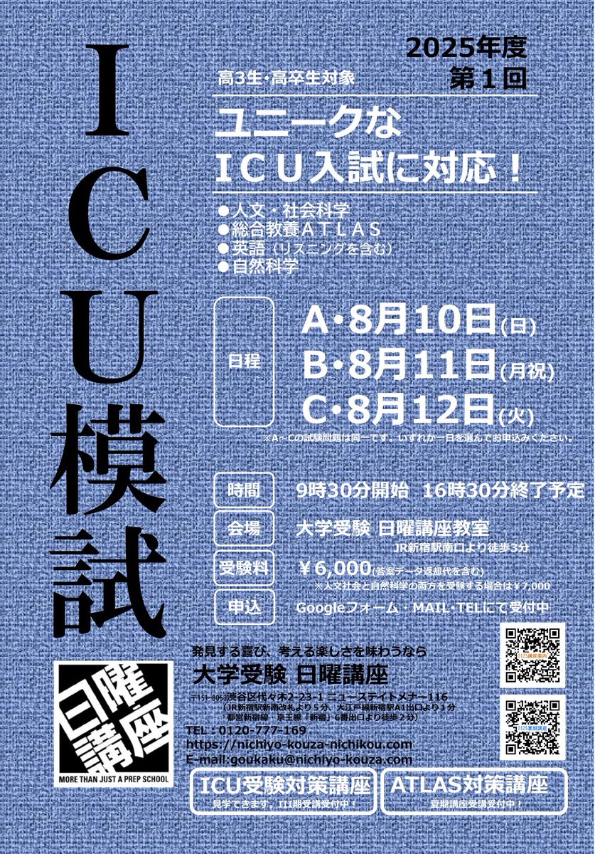 大学受験 2025年度入試用 SAPIX中学受験ガイド | SAPIX小学部 |本 | 通販