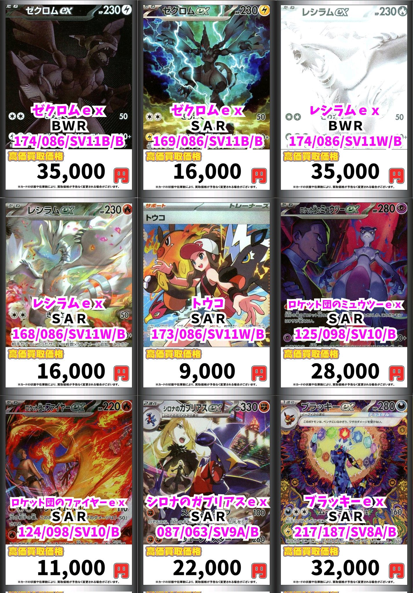 ジャパンクラフト優待12,000円分＋ポケカ1枚 ポケモンカード151BOX買取110401