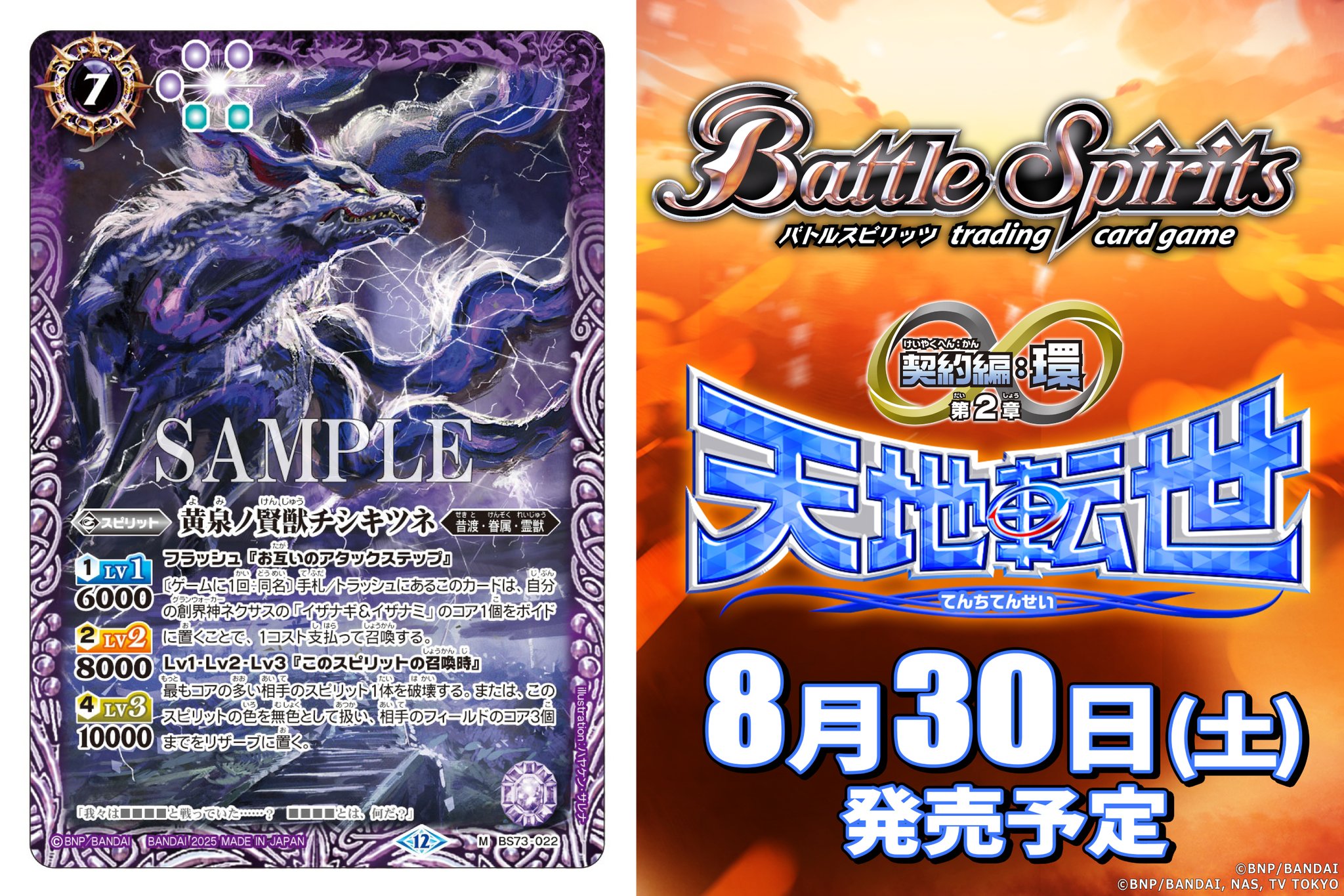 バトスピ イラスト違いなど まとめ売り イラスト違い】BS71-074 サンダーフレイム【2025】 | バトスピ