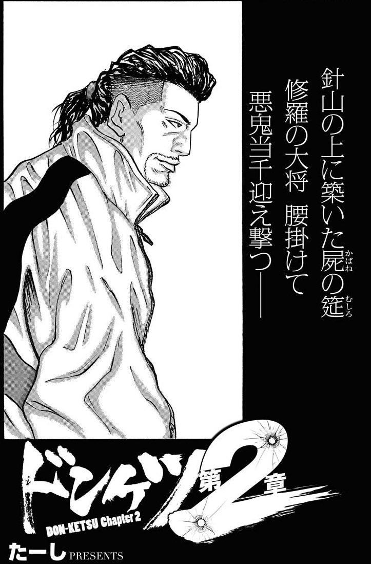 イチロ160 ドンケツ たーし たーし/ドンケツ【公式】 (@Donketsutarshi) / X