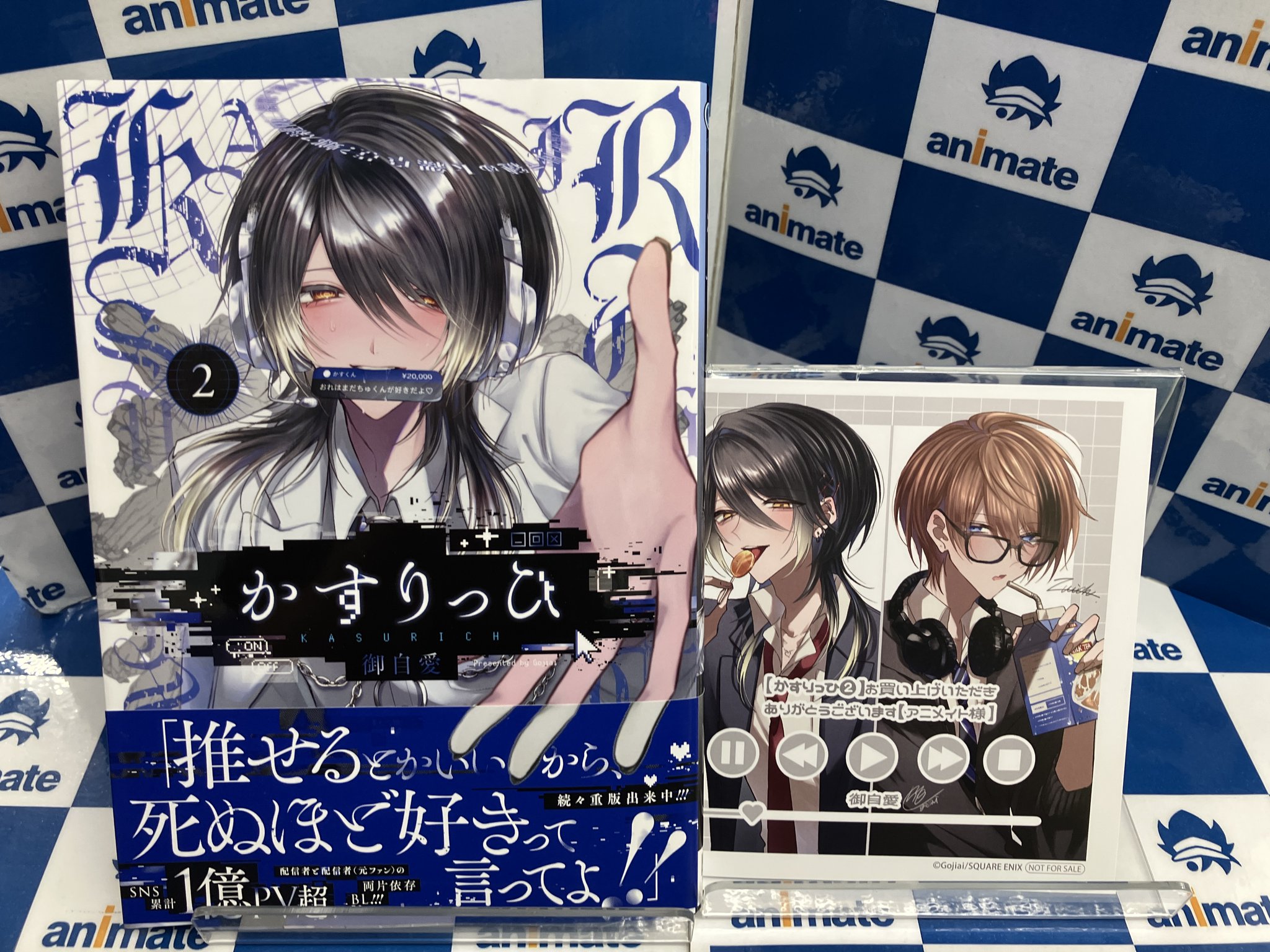 かみあそび！ 1巻 2巻 初版 アニメイト特典付 コンプリートセット テレビアニメ「鬼滅の刃」 PAPER THEATER (ペーパーシアター