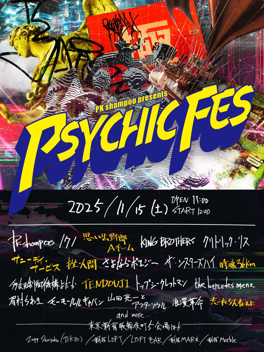 OngakuPia's tweet image. PK shampoo主催『PSYCHIC FES 2025』第2弾出演アーティスト6組を発表
lp.p.pia.jp/article/news/4…
@psychic_fes #PKshampoo #思い出野郎Aチーム #サニーデイ・サービス #挫・人間 #時速36km #TENDOUJI