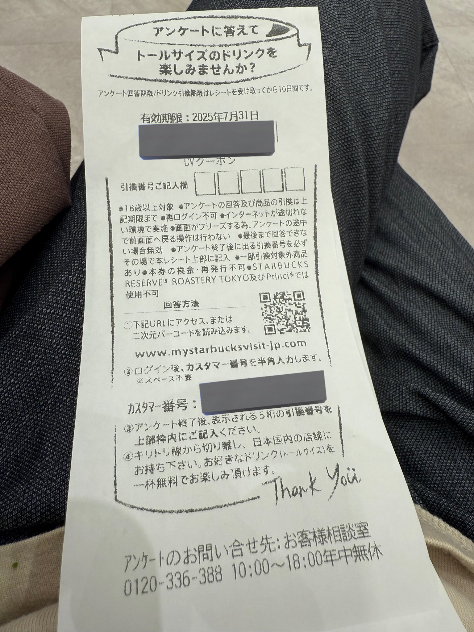 おぜう様