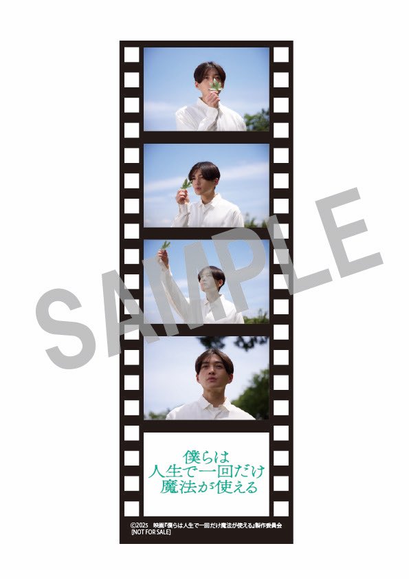 美しい彼 eternal ブロマイド mu-moSHOP 八木勇征 おまけ付 Amazon.co.jp: 劇場版 美しい彼 エターナル グッズ 清居奏